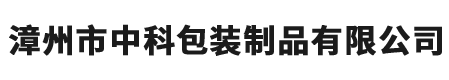 漳州市中科包裝制品有限公司-包裝制品-鋁制螺紋蓋